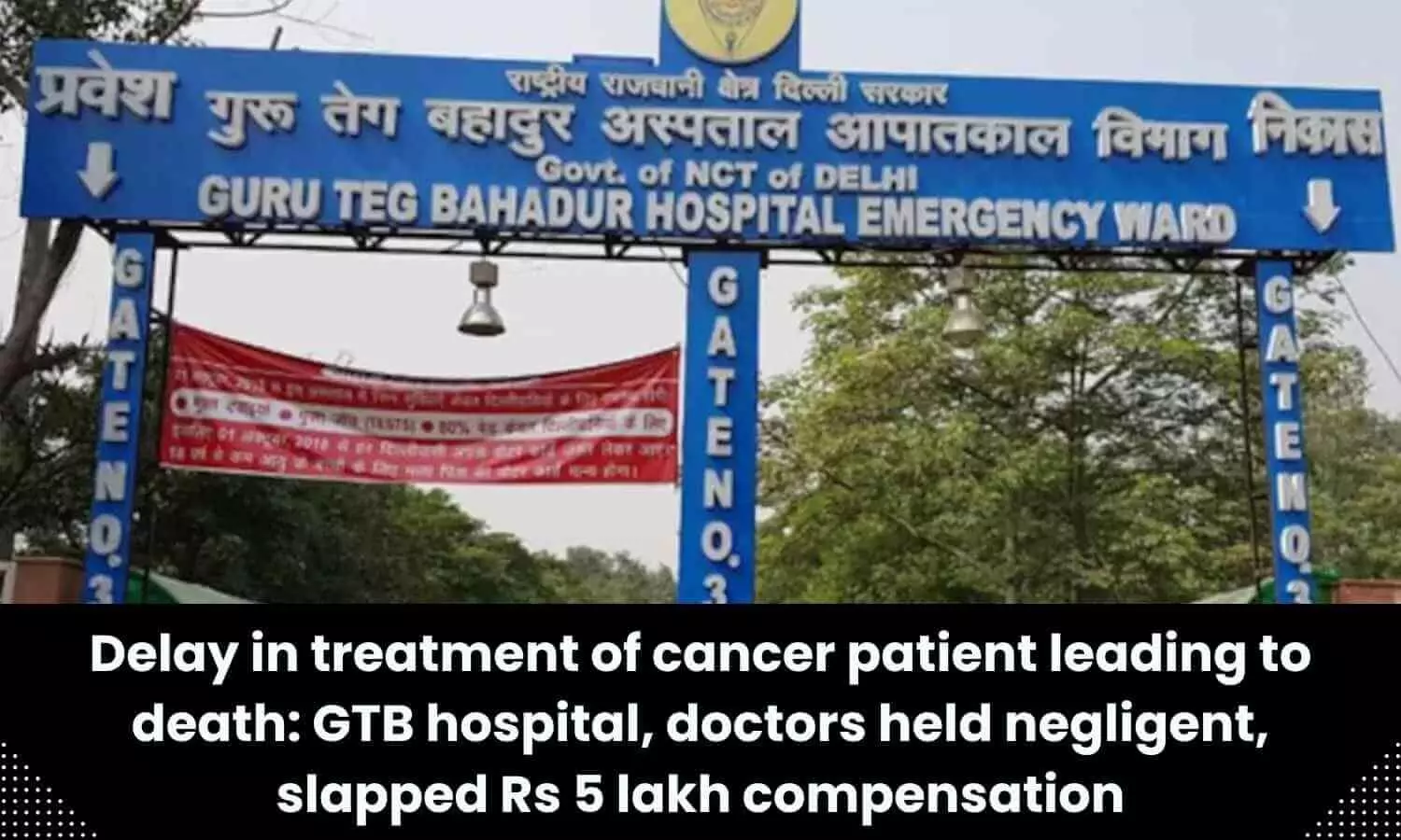 Delay in treatment of cancer patient leading to death: GTB hospital, doctors held negligent, slapped Rs 5 lakh compensation